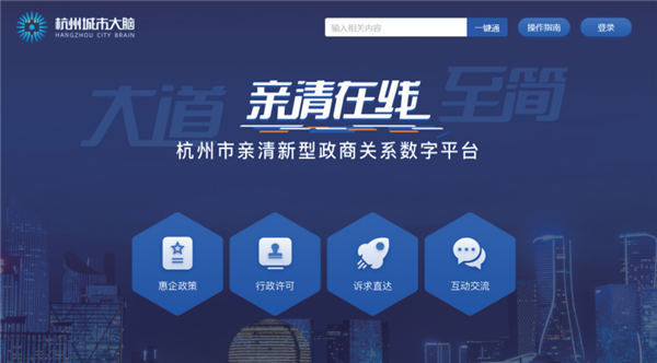 建党百年杭州故事数智为舟竞风流寻访城市大脑的诞生和发展